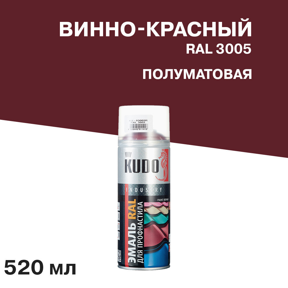 Изображение товара Эмаль аэрозольная для металлочерепицы Kudo красное вино полуматовая RAL 3005 520 мл