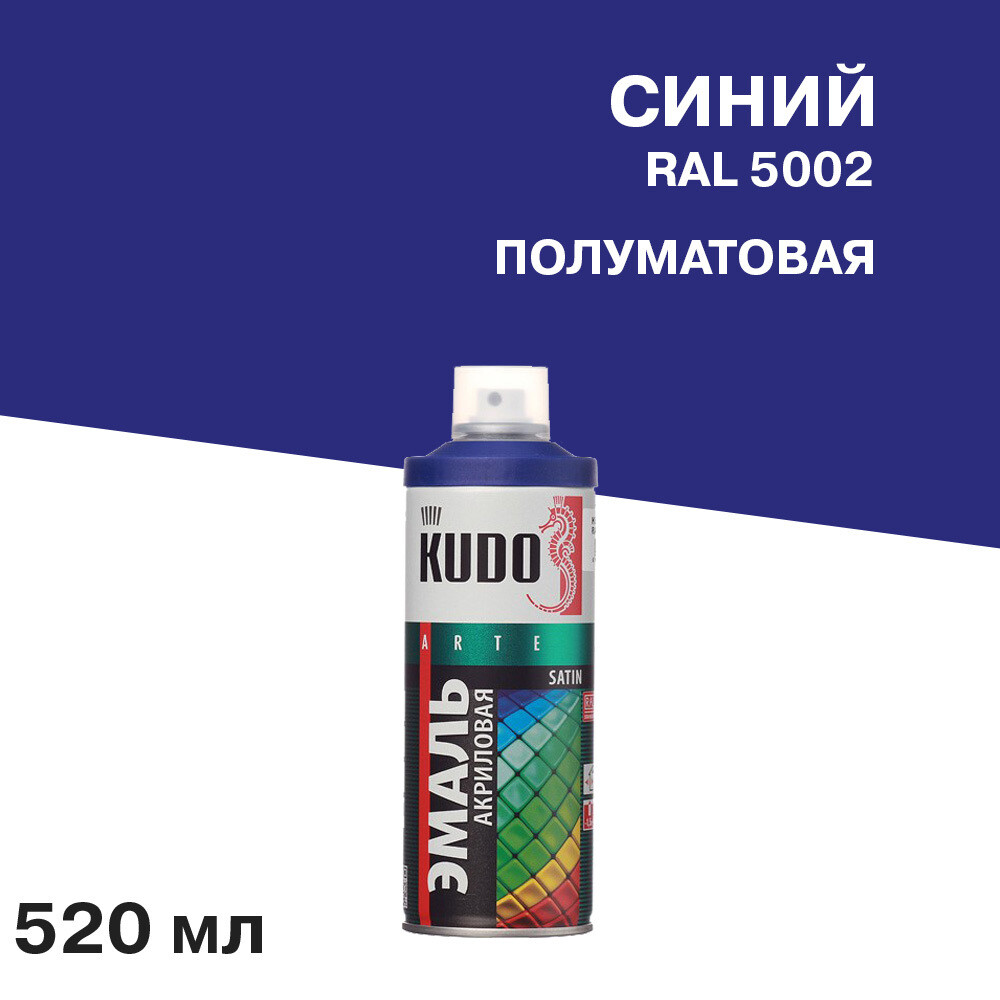 

Эмаль аэрозольная Kudo Satin синяя полуматовая RAL 5002 520 мл, Синий