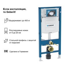 Комплект инсталляции Geberit Sigma с унитазом Lavelly Classic Black и сиденьем дюропласт микролифт быстросъем - фото 10