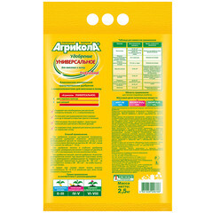 Удобрение универсальное гранулированное Агрикола 2,5 кг - фото 3