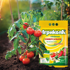 Удобрение универсальное гранулированное Агрикола 2,5 кг - фото 2