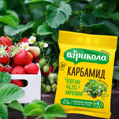 Удобрение универсальное гранулированное Карбамид Агрикола 1 кг - фото 2