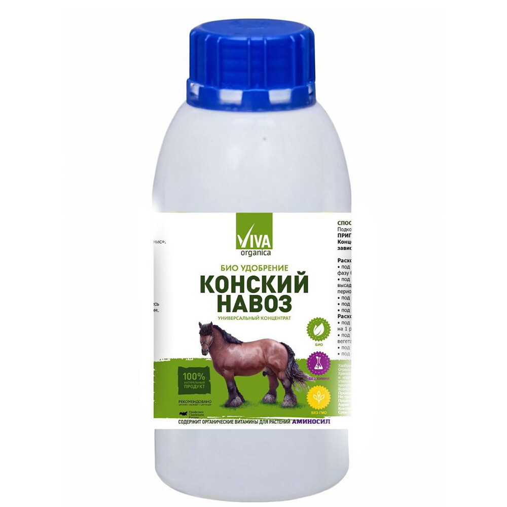 Изображение товара Удобрение жидкое концентрат Конский навоз Viva 0,5 л