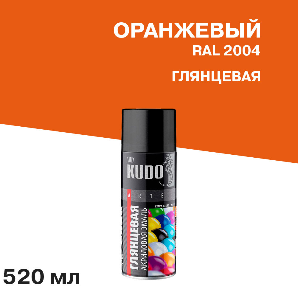 Изображение товара Эмаль аэрозольная Kudo Arte оранжевая глянцевая RAL 2004 520 мл