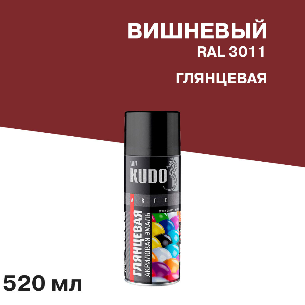Изображение товара Эмаль аэрозольная Kudo Arte вишневая глянцевая RAL 3011 520 мл