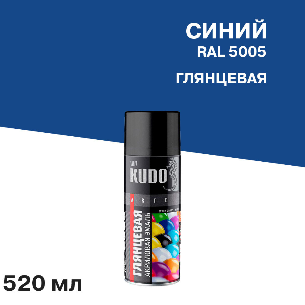 

Эмаль аэрозольная Kudo Arte синяя глянцевая RAL 5005 520 мл, Синий