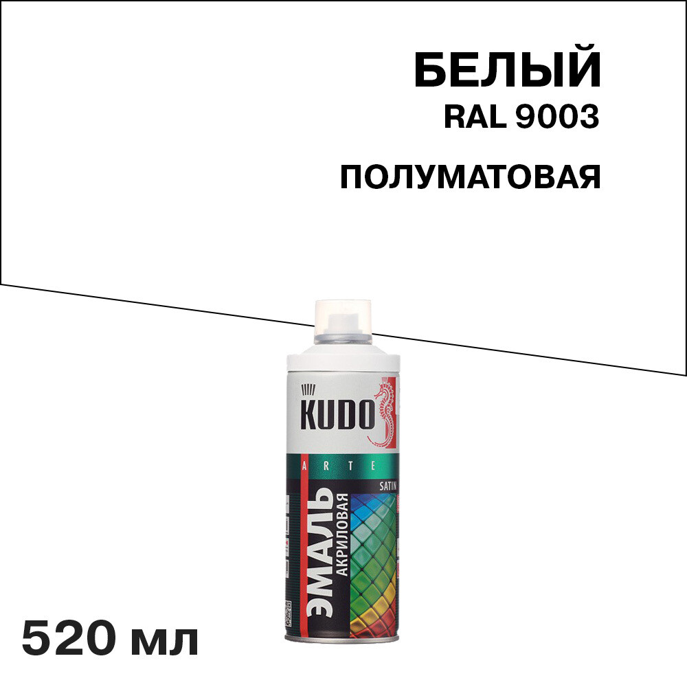 Изображение товара Эмаль аэрозольная Kudo Satin белая полуматовая RAL 9003 520 мл