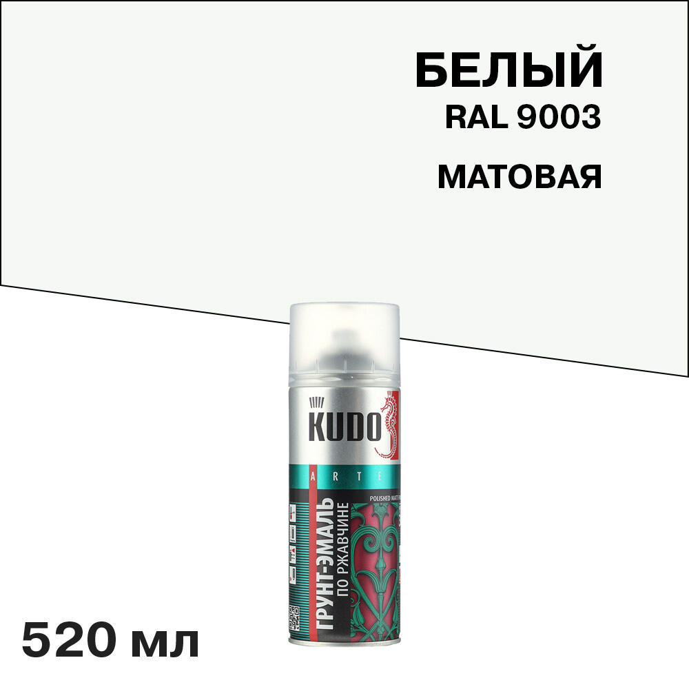 Изображение товара Грунт-эмаль аэрозольная Kudo белая матовая RAL 9003 520 мл