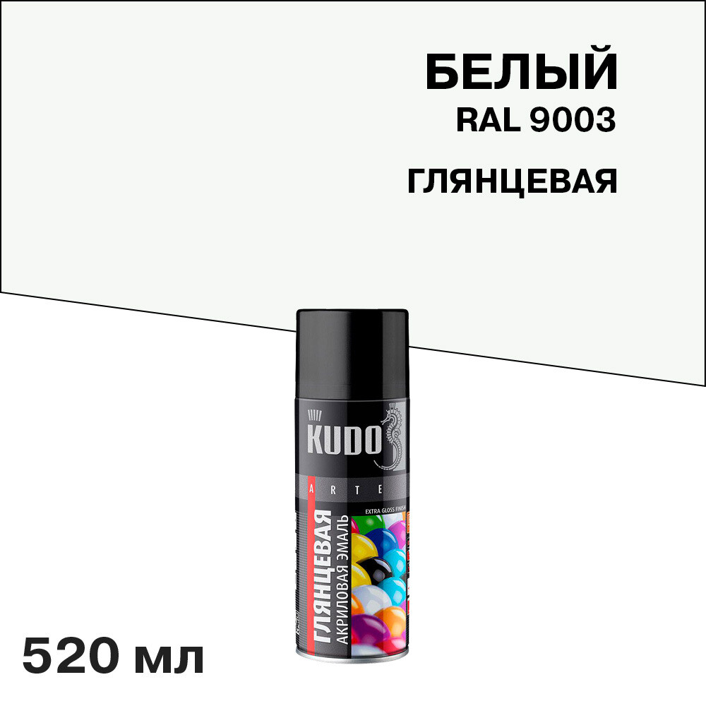 

Эмаль аэрозольная Kudo Arte белая глянцевая RAL 9003 520 мл, Белый