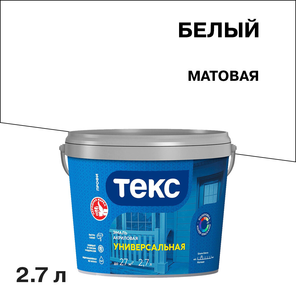 Изображение товара Акриловая эмаль Текс Профи белая матовая 2,7 л для внутренних и наружных работ