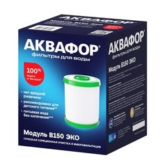 Картридж фильтра Аквафор B150 Эко для холодной воды угольный 0,1 мкм - фото 2