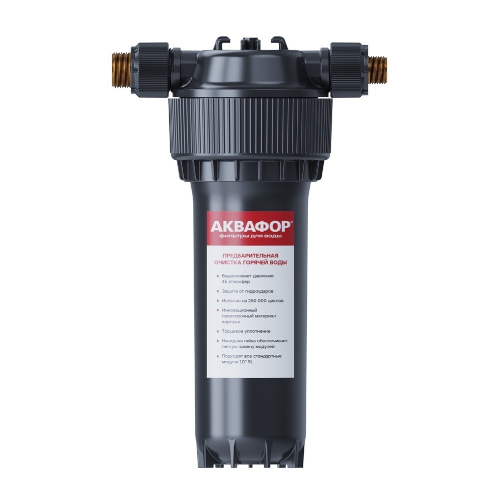 

Корпус фильтра Аквафор для горячей воды 10SL G1/2