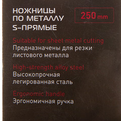 Ножницы по металлу Hesler 250 мм прямые - фото 5