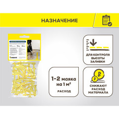 Маячок реперный Vetonit (Gyproc) Floor level marker самоклеящийся пластиковый (30 шт.) - фото 2