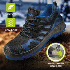 Полуботинки рабочие текстильные с защитным подноском размер 44 черные Prosafe Sport (8731/1-2КВ) - фото 4