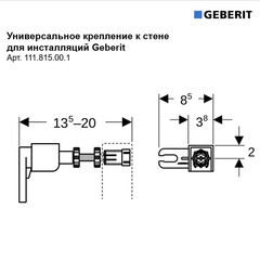 Комплект крепления к стене для инсталляций универсальный Geberit (111.815.00.1) - фото 2