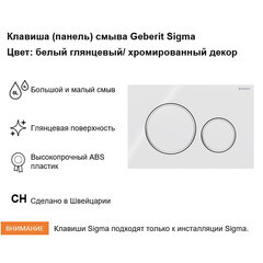 Клавиша смыва для инсталляций Geberit Sigma 20 хром глянцевый (115.882.KJ.1) - фото 7
