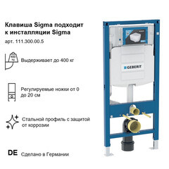 Клавиша смыва для инсталляций Geberit Sigma 20 хром глянцевый (115.882.KJ.1) - фото 6