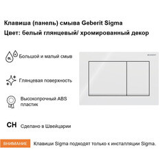 Клавиша смыва для инсталляций Geberit Sigma 30 белая/хром (115.883.KJ.1) - фото 7
