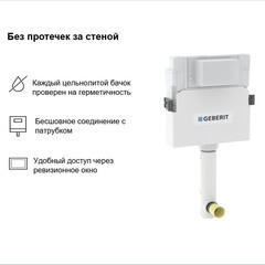 Инсталляция Geberit Delta Duofix для подвесного унитаза без кнопки (111.153.00.1) - фото 7