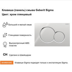 Клавиша смыва для инсталляций Geberit Sigma 01 хром глянцевый (115.770.21.5) - фото 7