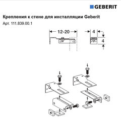 Комплект крепления к стене для инсталляции Geberit Delta (111.839.00.1) - фото 3