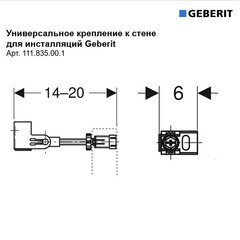 Комплект крепления угловой к стене для инсталляций Geberit Duofix (111.835.00.1) - фото 2