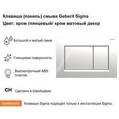 Клавиша смыва для инсталляций Geberit Sigma 30 хром глянцевый (115.883.KH.1) - фото 4