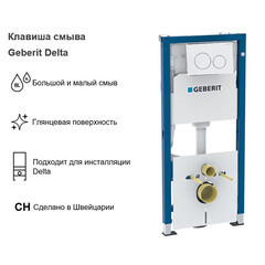 Клавиша смыва для инсталляций Geberit Delta 20 белая (115.127.11.1) - фото 7