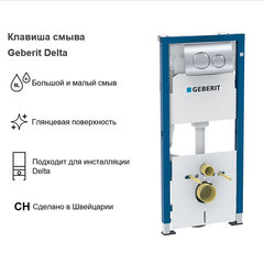 Клавиша смыва для инсталляций Geberit Delta 20 хром глянцевый (115.127.21.1) - фото 8