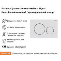 Клавиша смыва для инсталляций Geberit Sigma 20 белая матовая (115.882.JT.1) - фото 8
