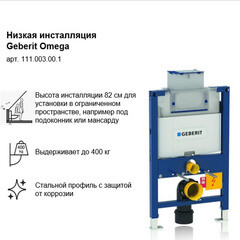 Клавиша смыва для инсталляций Geberit Omega 20 белая/хром глянцевый (115.085.KJ.1) - фото 8