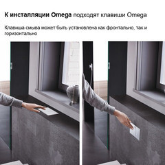 Клавиша смыва для инсталляций Geberit Omega 20 белая/хром глянцевый (115.085.KJ.1) - фото 7