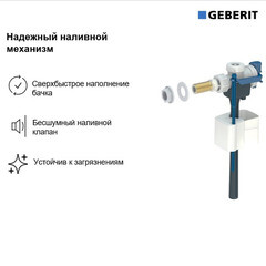 Клапан заливной Geberit боковой подвод 3/8 х 1/2 (136.724.00.3) - фото 7