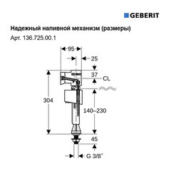 Клапан заливной Geberit нижний подвод 3/8 (136.725.00.1) - фото 5