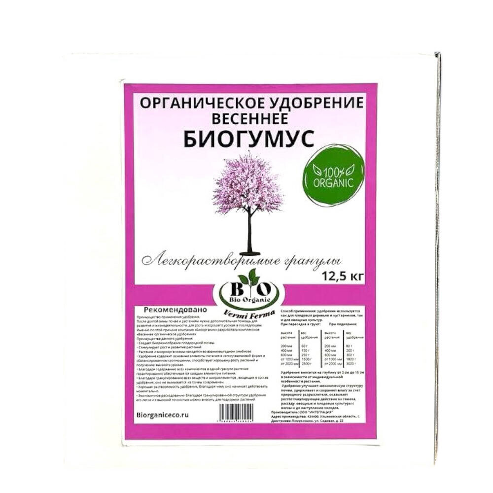 

Удобрение сухое универсальное гранулированное Весна Bio Organic 12,5 кг