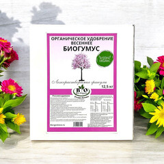 Удобрение сухое универсальное гранулированное Весна Bio Organic 12,5 кг (2 шт.) - фото 4