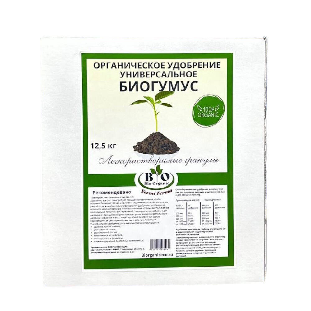 

Удобрение сухое универсальное гранулированное Bio Organic 12,5 кг
