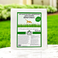 Удобрение сухое для газона гранулированное Bio Organic 12,5 кг (2 шт.) - фото 1