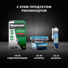 Клей для плитки и керамогранита Церезит СМ 11 PRO серый класс C1 T 25 кг - фото 2