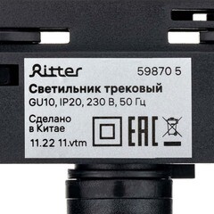 Трековый светильник однофазный Ritter Artline 12 Вт GU10 4 кв.м черный (59870 5) - фото 14