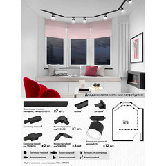 Коннектор для однофазного шинопровода гибкий Ritter Artline черный (59752 4) - фото 3