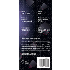 Трековый светильник однофазный Ritter Artline 40 Вт GU10 4 кв.м черный (59876 7) - фото 6