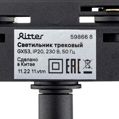 Трековый светильник однофазный Ritter Artline 12 Вт GX53 4 кв.м черный (59866 8) - фото 10