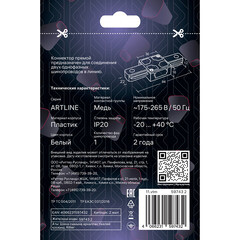 Коннектор для однофазного шинопровода прямой Ritter Artline белый (59743 2) - фото 12