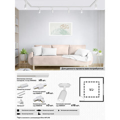 Шинопровод однофазный Ritter Artline 1 м белый (59783 8) - фото 10