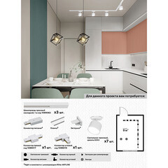 Шинопровод однофазный Ritter Artline 1 м белый (59783 8) - фото 9