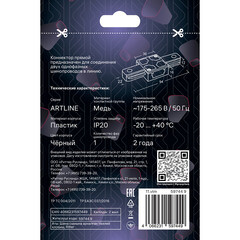 Коннектор для однофазного шинопровода прямой Ritter Artline черный (59744 9) - фото 10