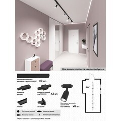 Шинопровод однофазный Ritter Artline 1 м черный (59785 2) - фото 6