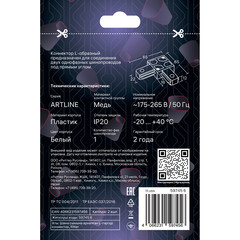 Коннектор для однофазного шинопровода угловой Ritter Artline белый (59745 6) - фото 12